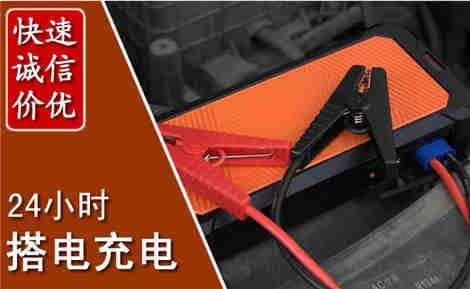 木里汽车搭电场景与案例