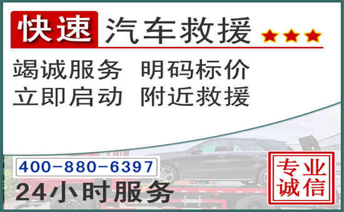 木里长春拖车电话