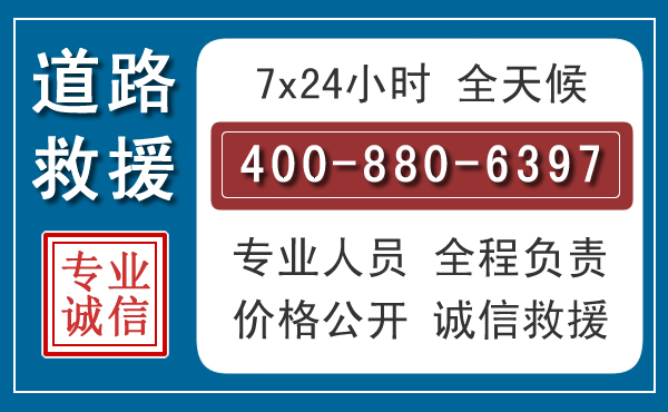 木里长春拖车电话