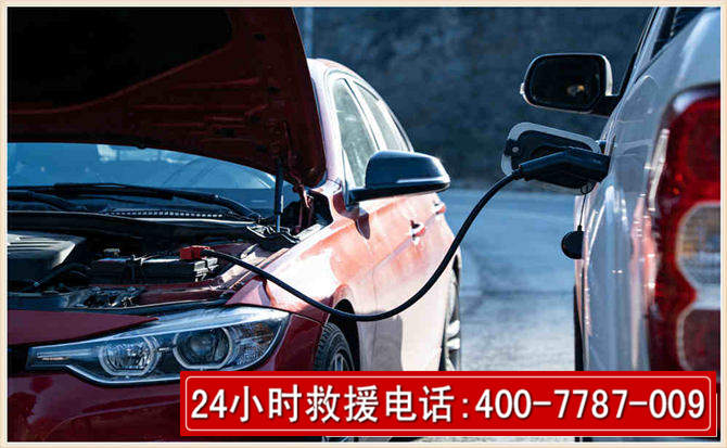 木里汽车电瓶搭电救援电话
